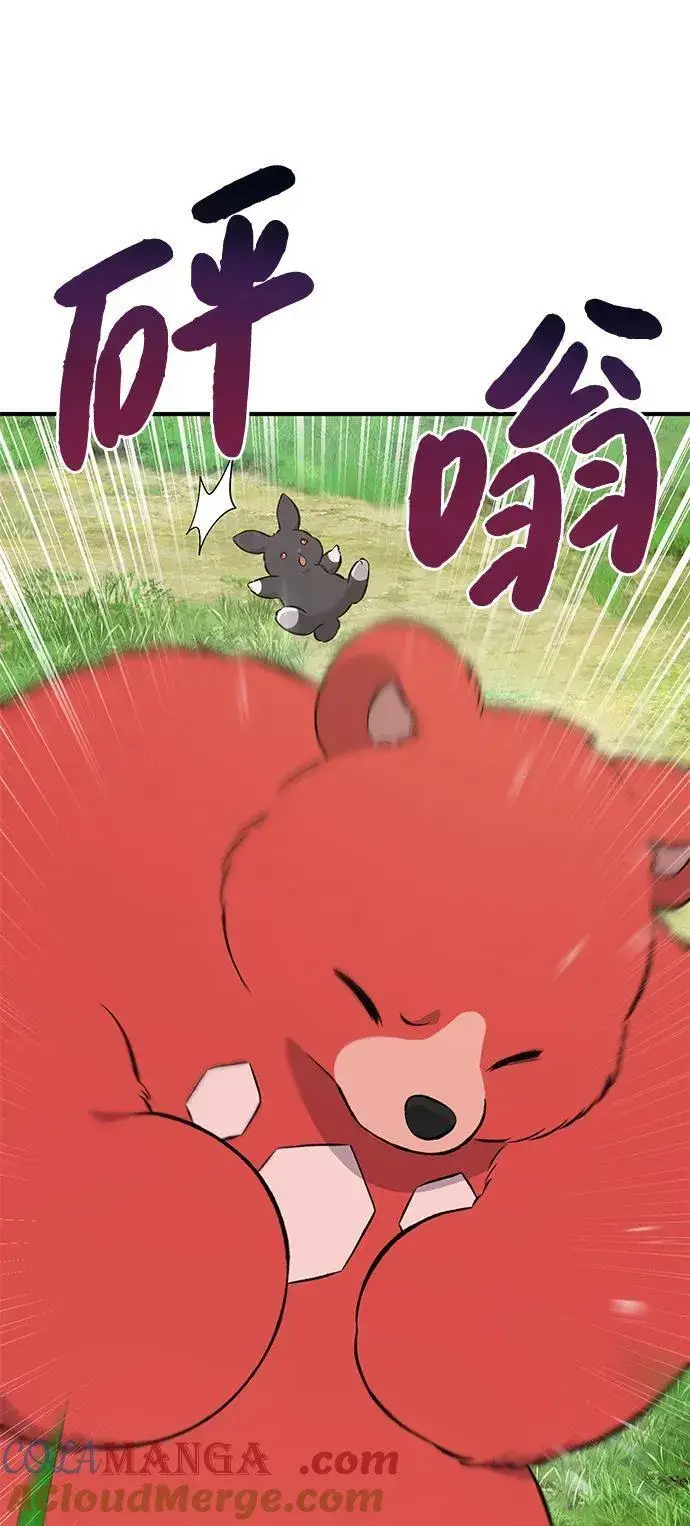 漫画《我独自在高塔种田》[第62话] 蜂蜜熊第9张图