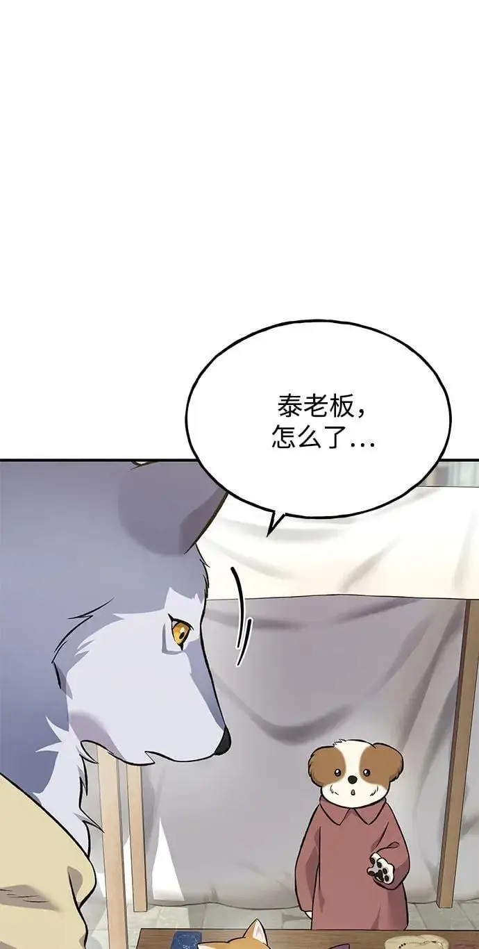 漫画《我独自在高塔种田》[第62话] 蜂蜜熊第90张图
