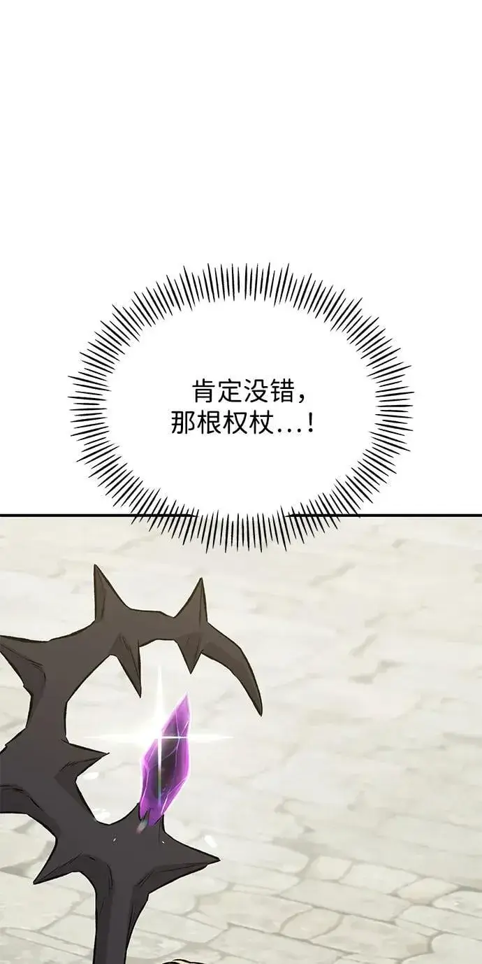 漫画《我独自在高塔种田》[第62话] 蜂蜜熊第95张图