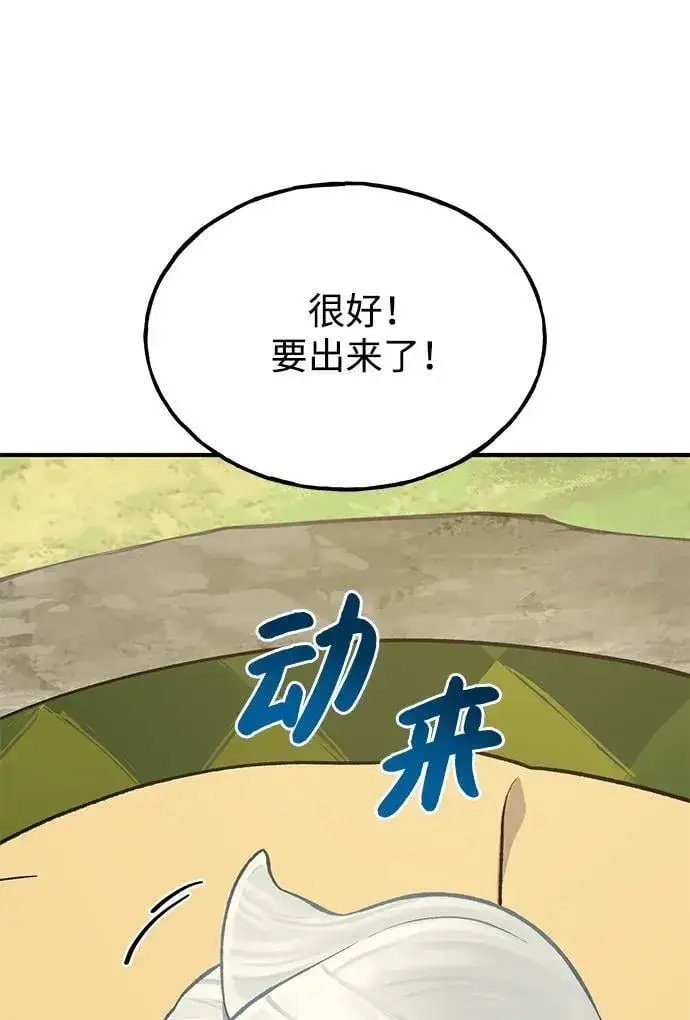 漫画《我独自在高塔种田》[第63话] 突变第100张图