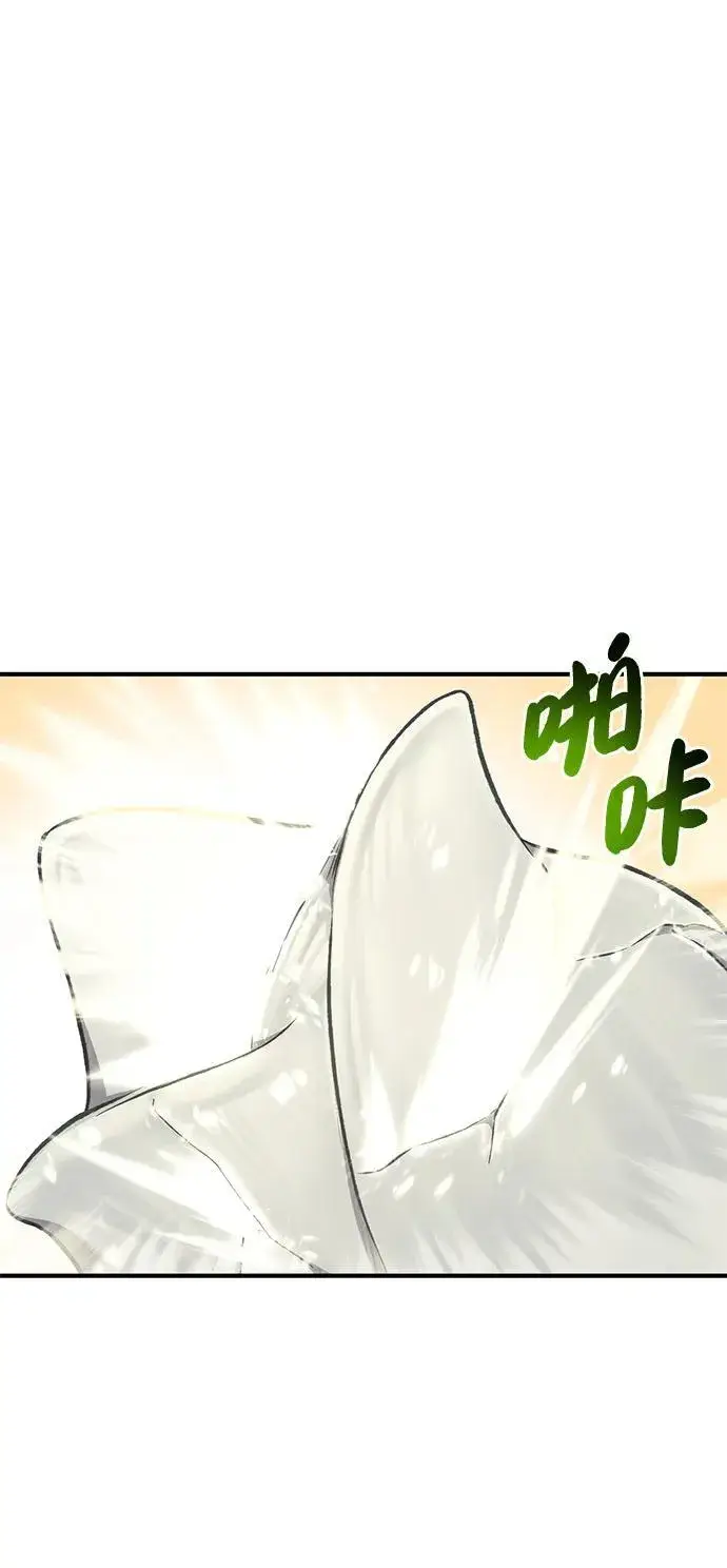 漫画《我独自在高塔种田》[第63话] 突变第103张图