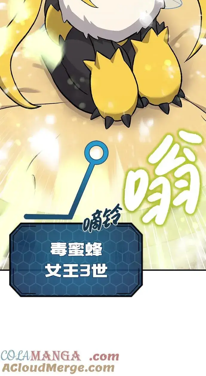 漫画《我独自在高塔种田》[第63话] 突变第105张图