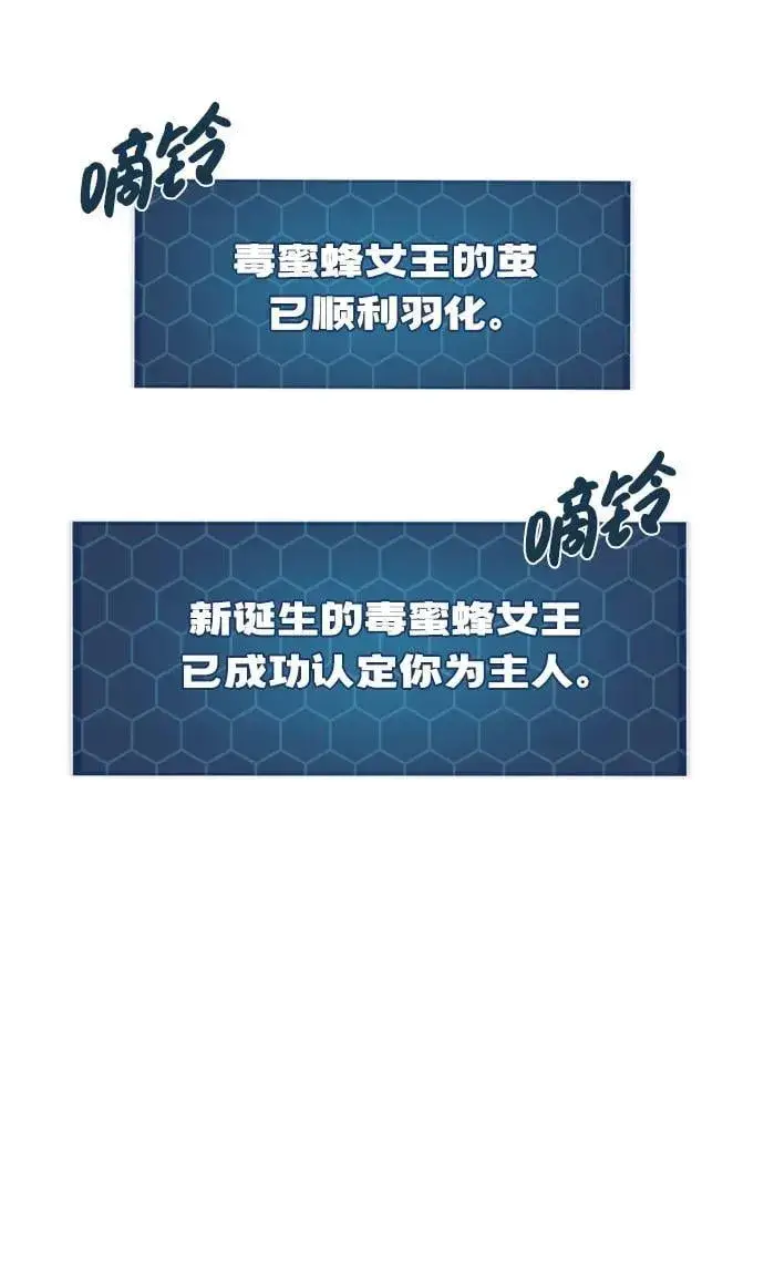 漫画《我独自在高塔种田》[第63话] 突变第106张图