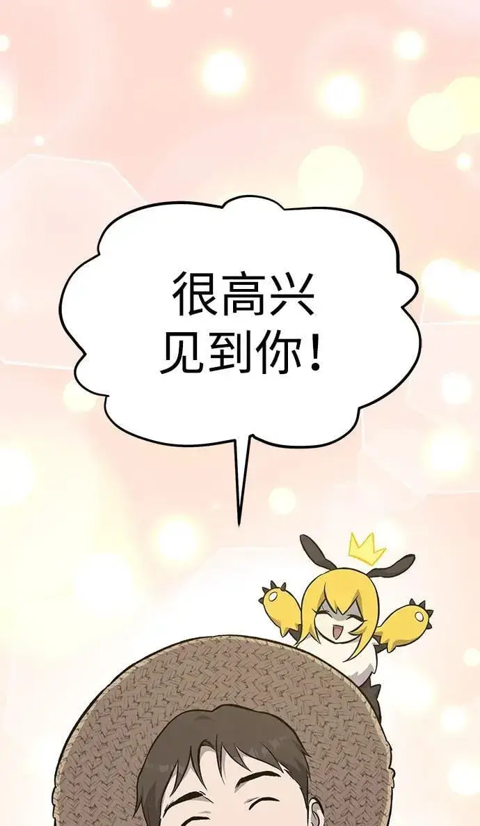 漫画《我独自在高塔种田》[第63话] 突变第108张图