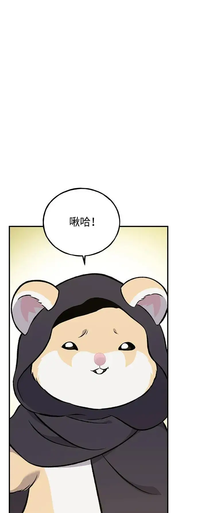 漫画《我独自在高塔种田》[第63话] 突变第11张图