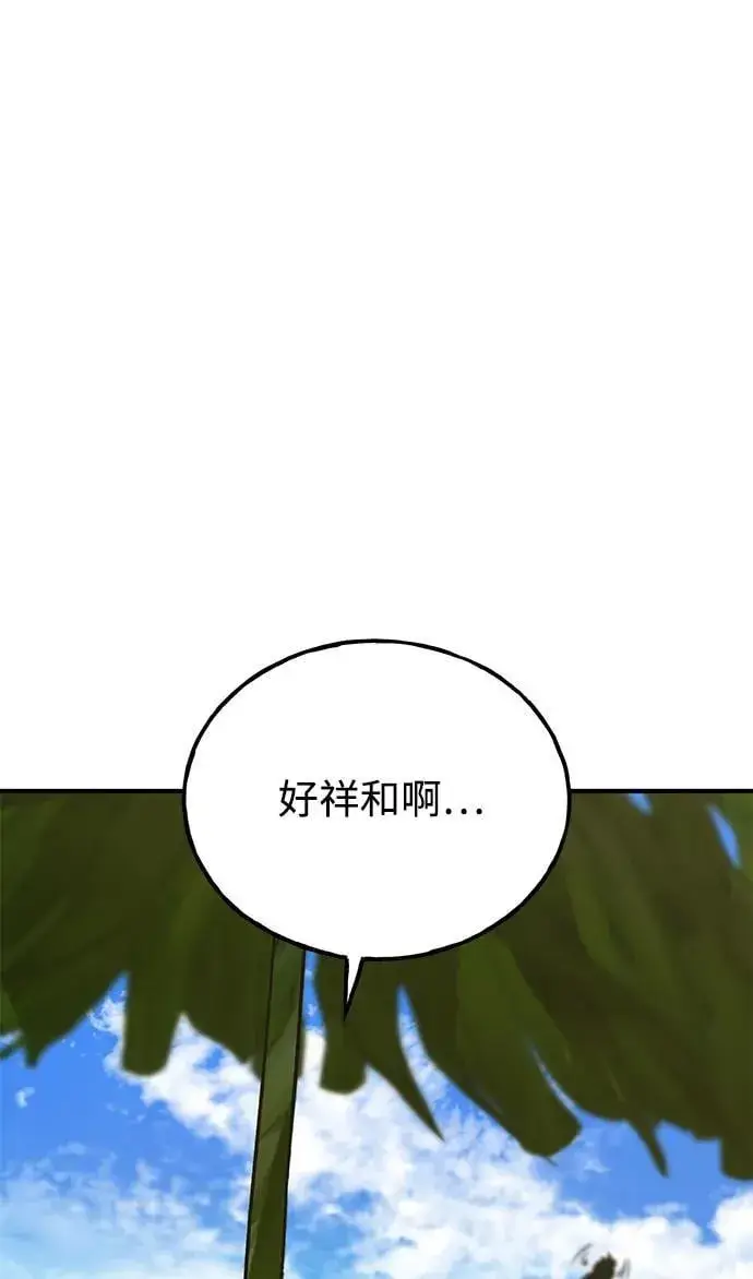 漫画《我独自在高塔种田》[第63话] 突变第115张图