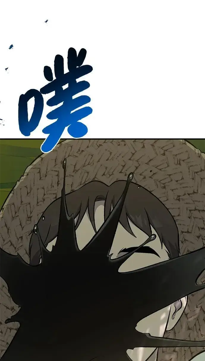 漫画《我独自在高塔种田》[第63话] 突变第118张图