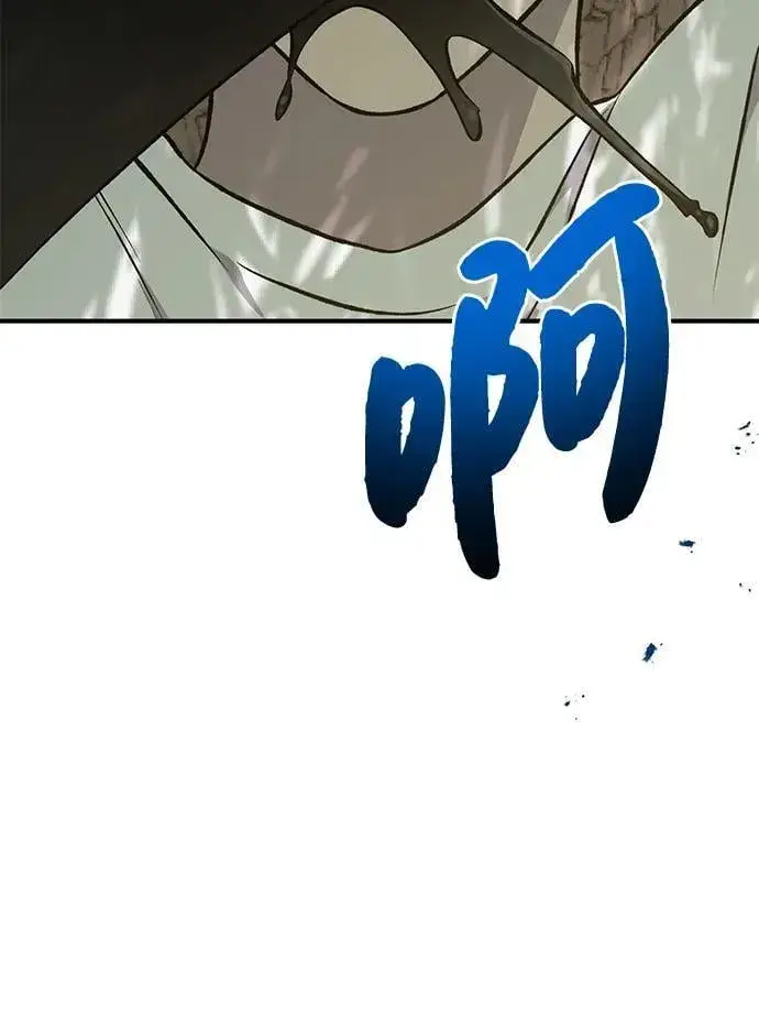 漫画《我独自在高塔种田》[第63话] 突变第119张图