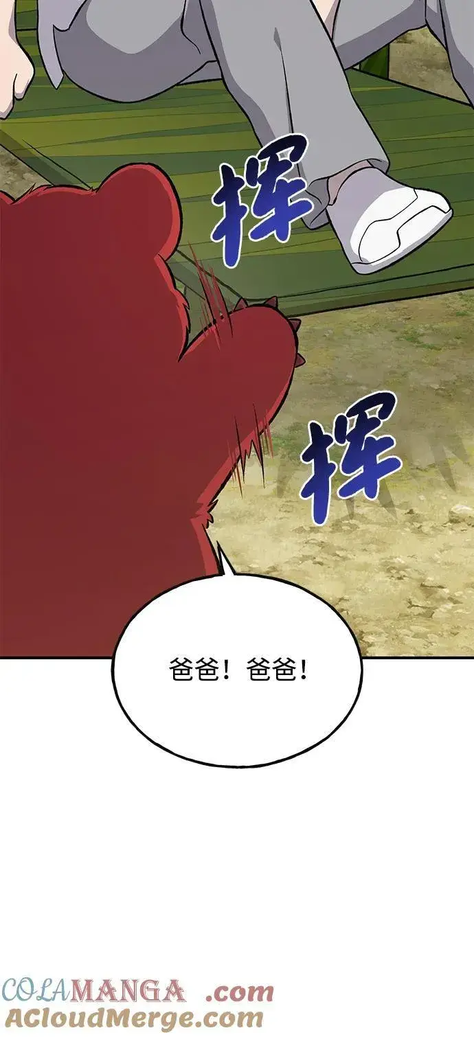 漫画《我独自在高塔种田》[第63话] 突变第121张图