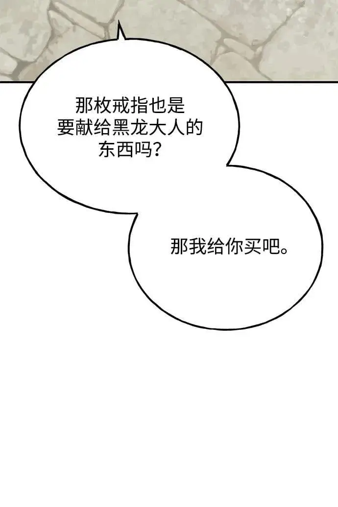 漫画《我独自在高塔种田》[第63话] 突变第16张图