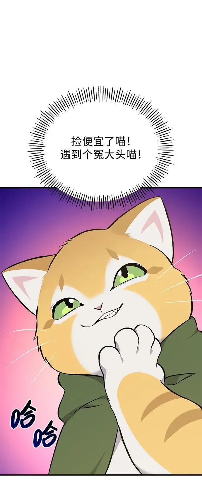 漫画《我独自在高塔种田》[第63话] 突变第19张图