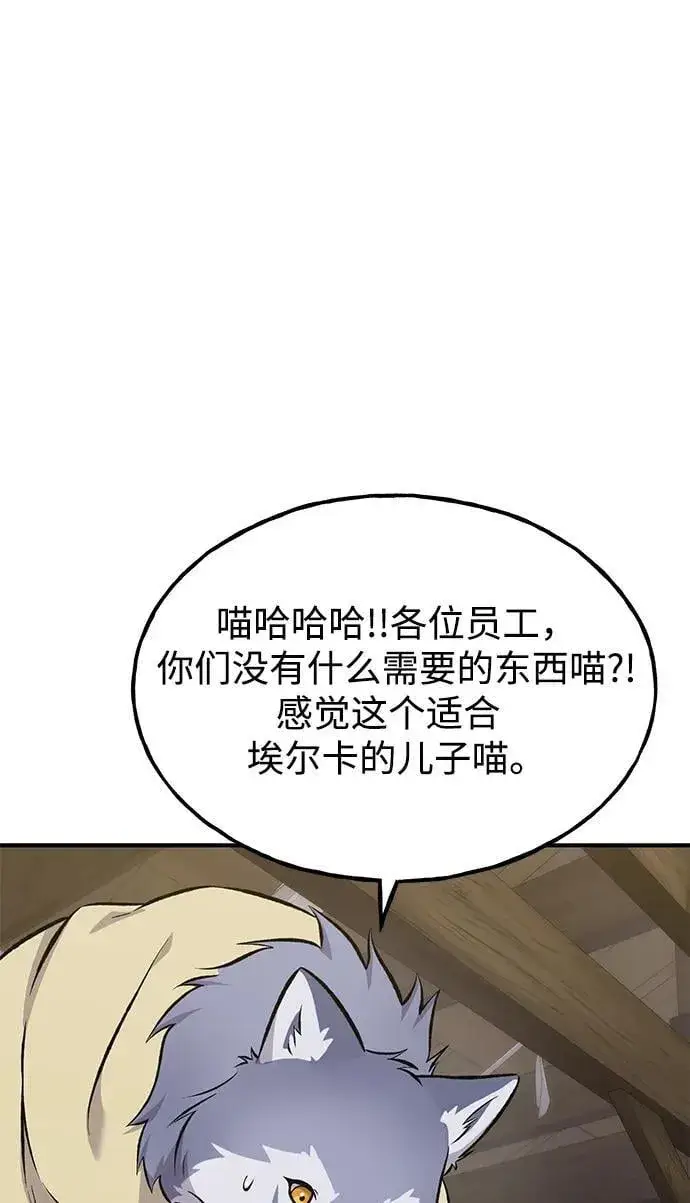 漫画《我独自在高塔种田》[第63话] 突变第24张图