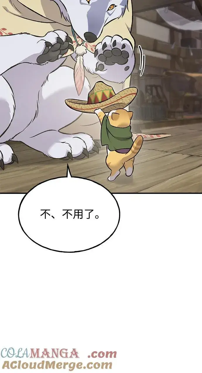 漫画《我独自在高塔种田》[第63话] 突变第25张图