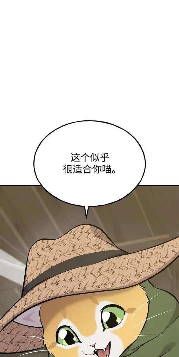 漫画《我独自在高塔种田》[第63话] 突变第28张图