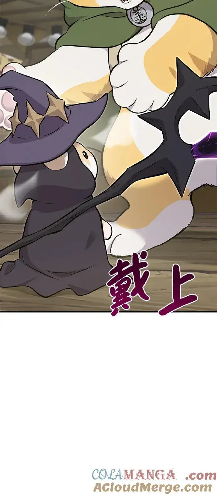 漫画《我独自在高塔种田》[第63话] 突变第29张图