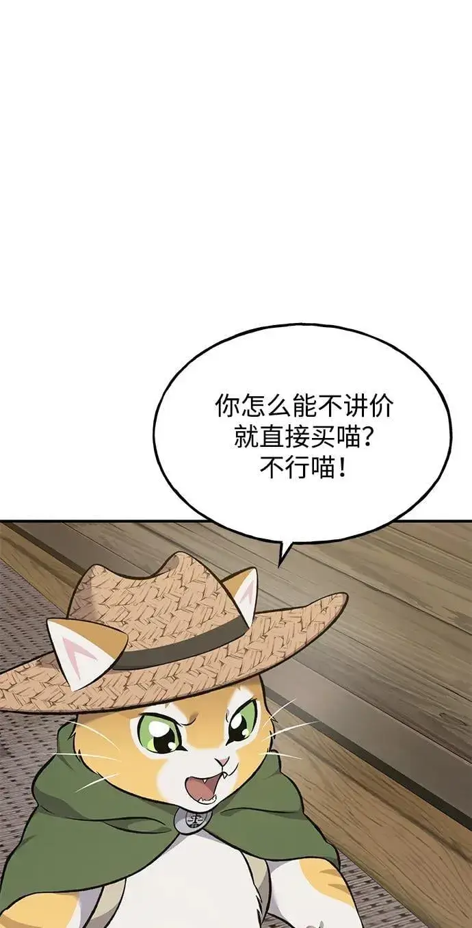 漫画《我独自在高塔种田》[第63话] 突变第36张图