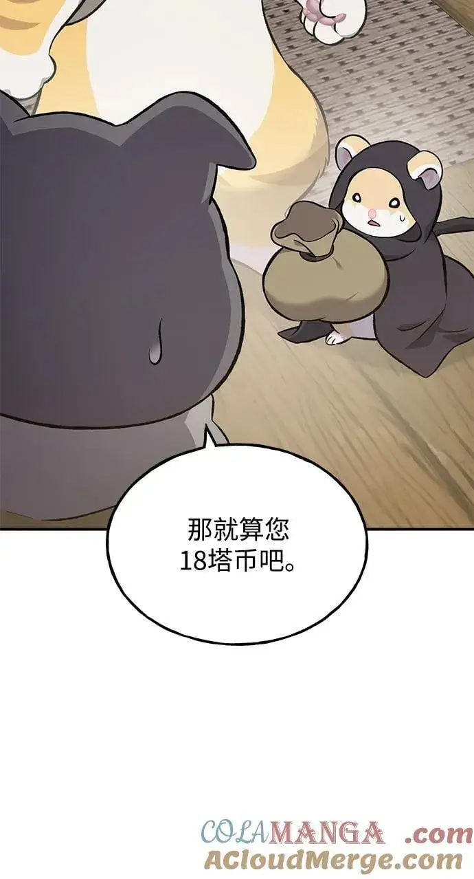 漫画《我独自在高塔种田》[第63话] 突变第37张图