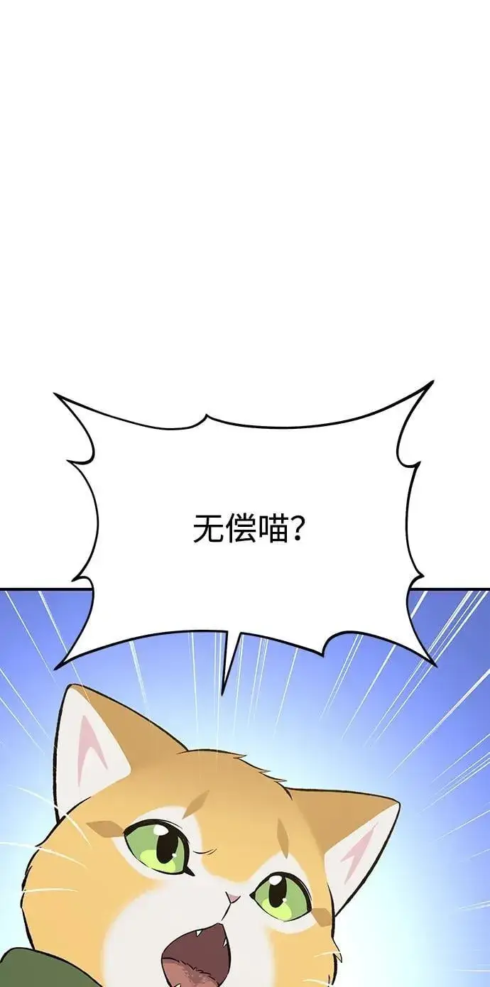 漫画《我独自在高塔种田》[第63话] 突变第4张图