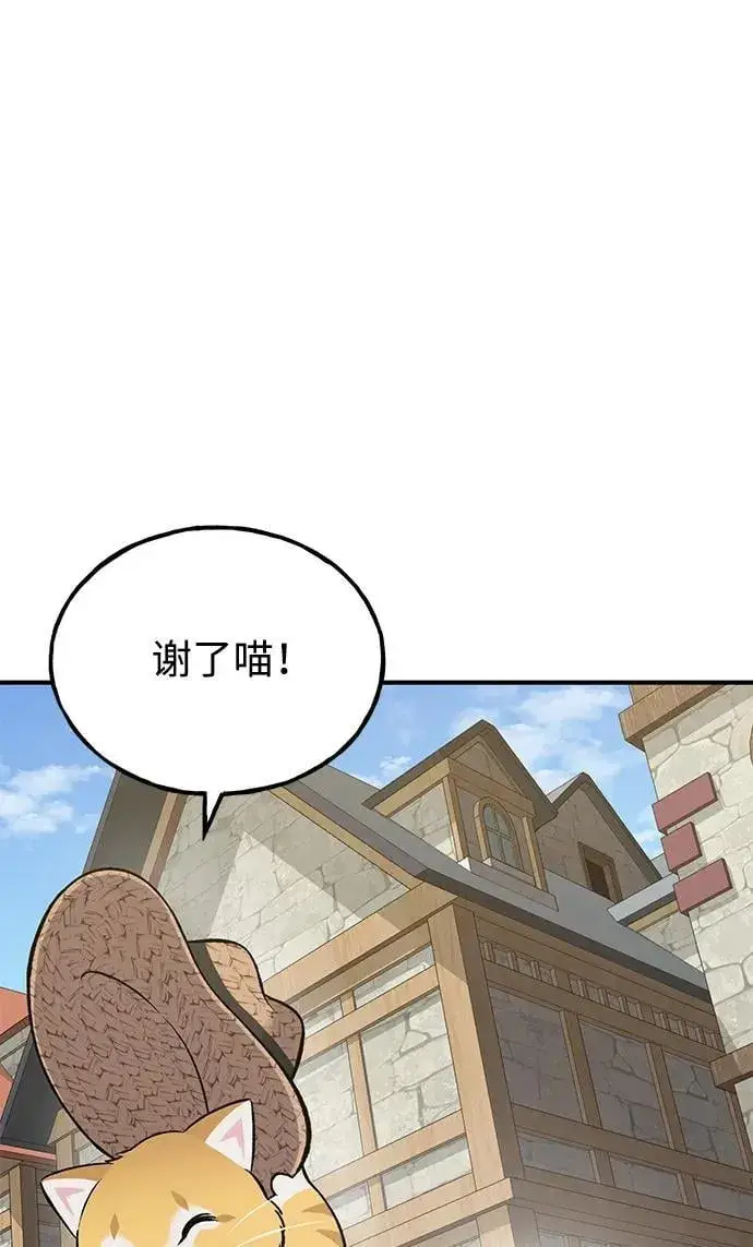 漫画《我独自在高塔种田》[第63话] 突变第42张图