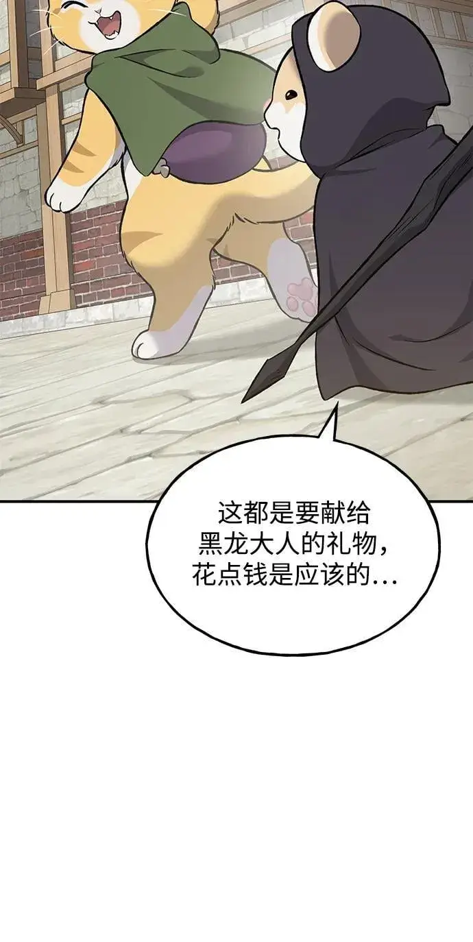 漫画《我独自在高塔种田》[第63话] 突变第43张图