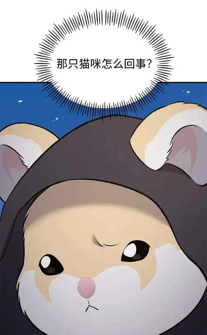漫画《我独自在高塔种田》[第63话] 突变第44张图