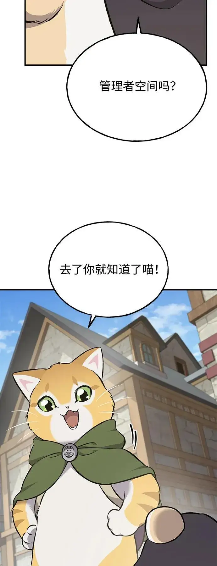 漫画《我独自在高塔种田》[第63话] 突变第48张图