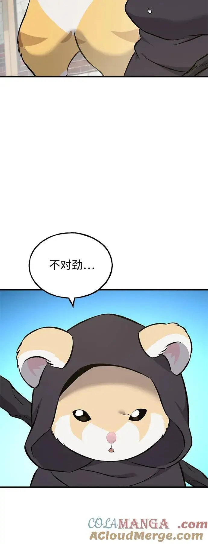 漫画《我独自在高塔种田》[第63话] 突变第49张图