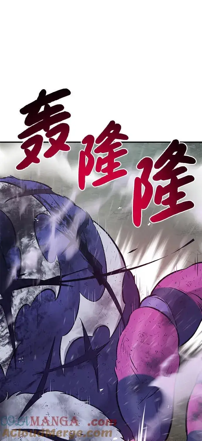 漫画《我独自在高塔种田》[第63话] 突变第53张图
