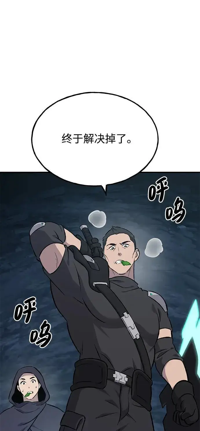 漫画《我独自在高塔种田》[第63话] 突变第55张图
