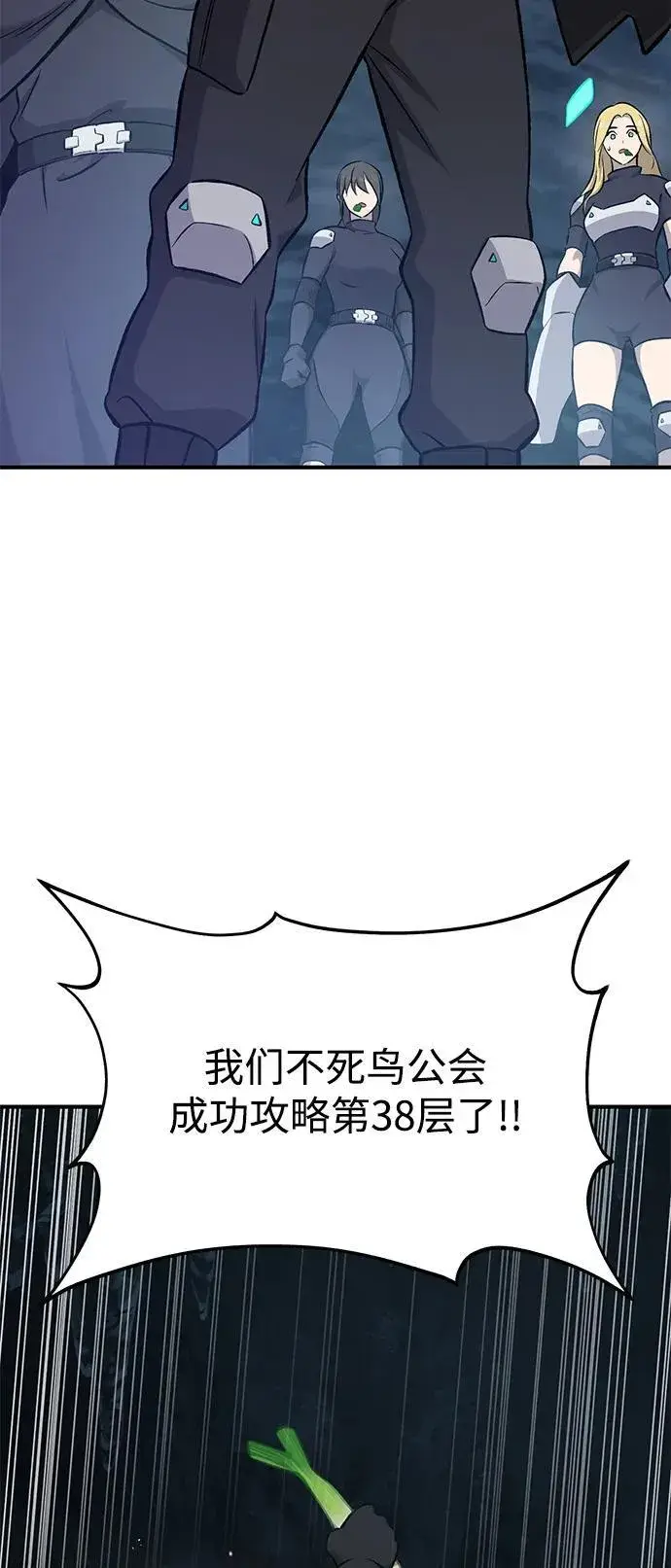 漫画《我独自在高塔种田》[第63话] 突变第56张图