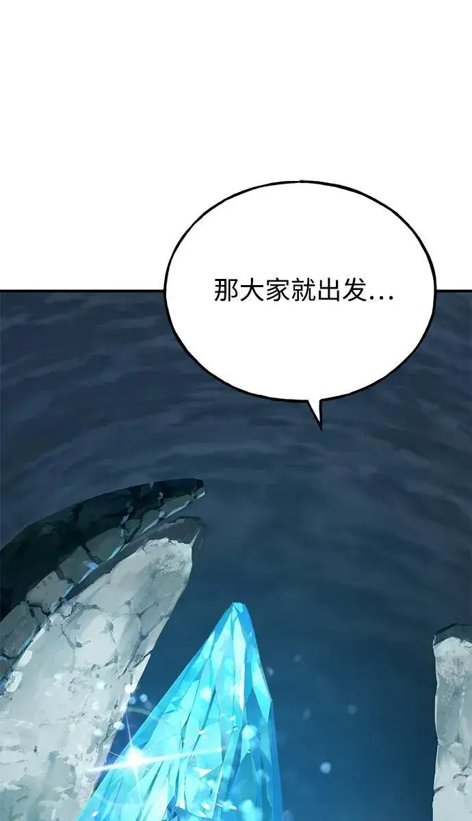 漫画《我独自在高塔种田》[第63话] 突变第60张图