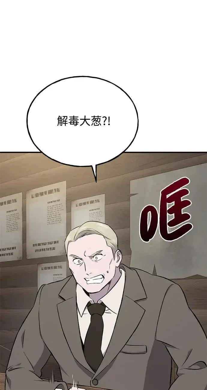 漫画《我独自在高塔种田》[第63话] 突变第70张图