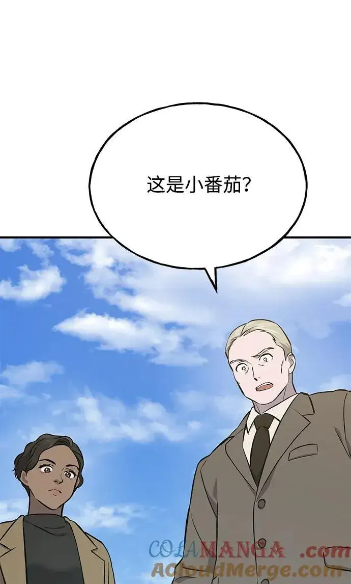 漫画《我独自在高塔种田》[第63话] 突变第77张图
