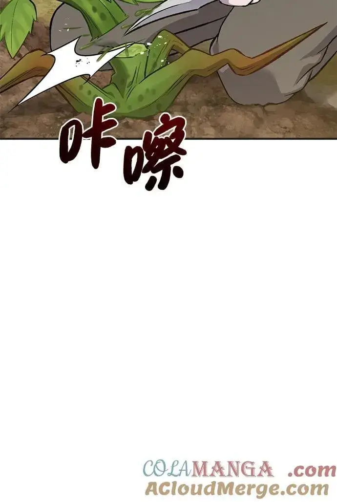 漫画《我独自在高塔种田》[第63话] 突变第81张图
