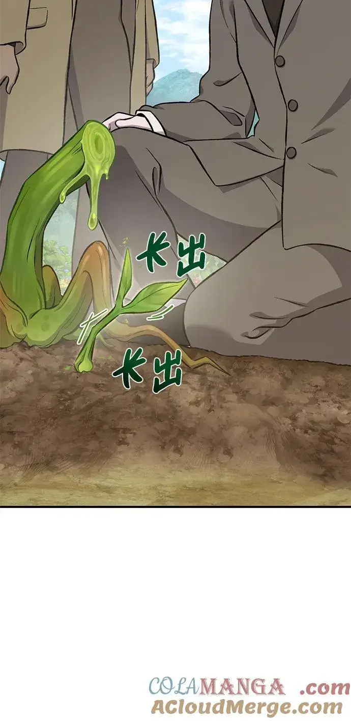 漫画《我独自在高塔种田》[第63话] 突变第89张图