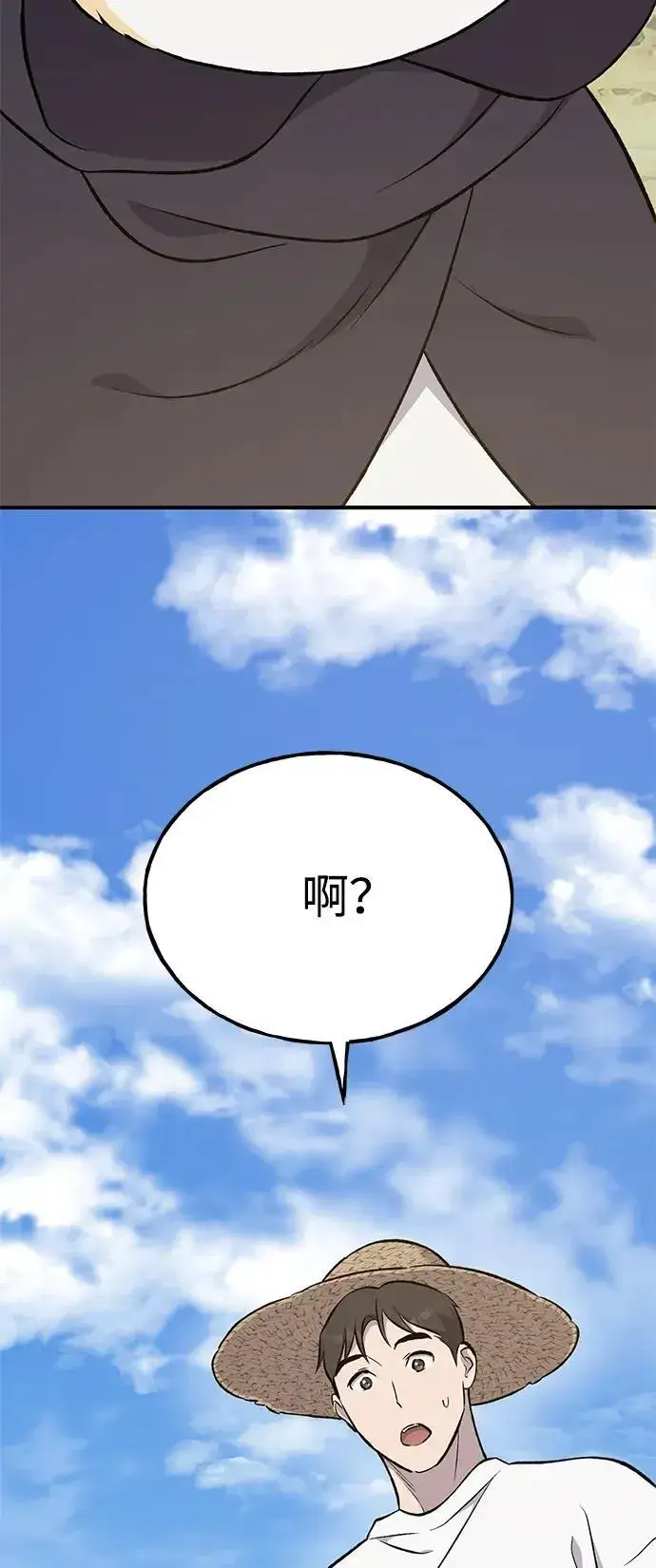 漫画《我独自在高塔种田》[第64话] 刀刃大葱第123张图