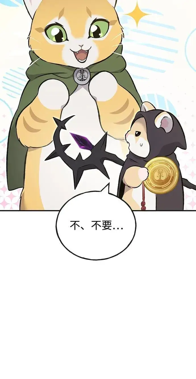 漫画《我独自在高塔种田》[第64话] 刀刃大葱第54张图