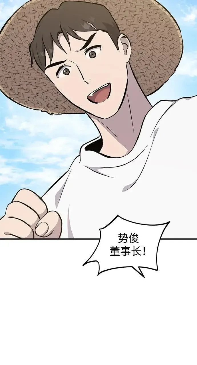 漫画《我独自在高塔种田》[第66话] 黑龙的恩宠第104张图