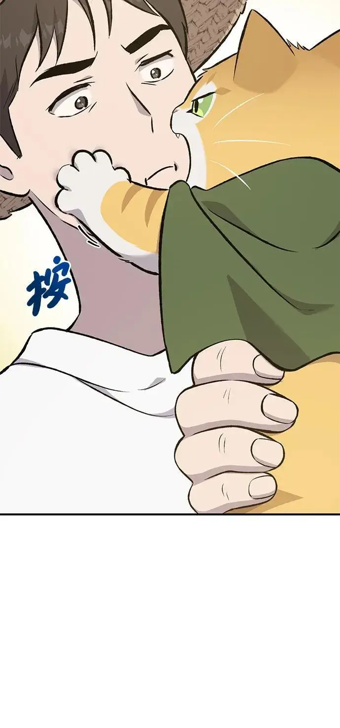 漫画《我独自在高塔种田》[第66话] 黑龙的恩宠第107张图