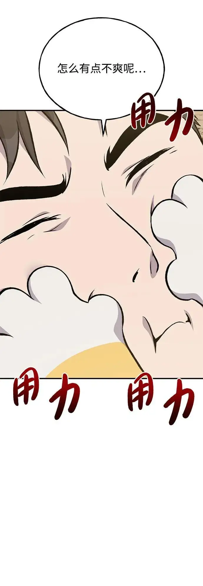 漫画《我独自在高塔种田》[第66话] 黑龙的恩宠第108张图