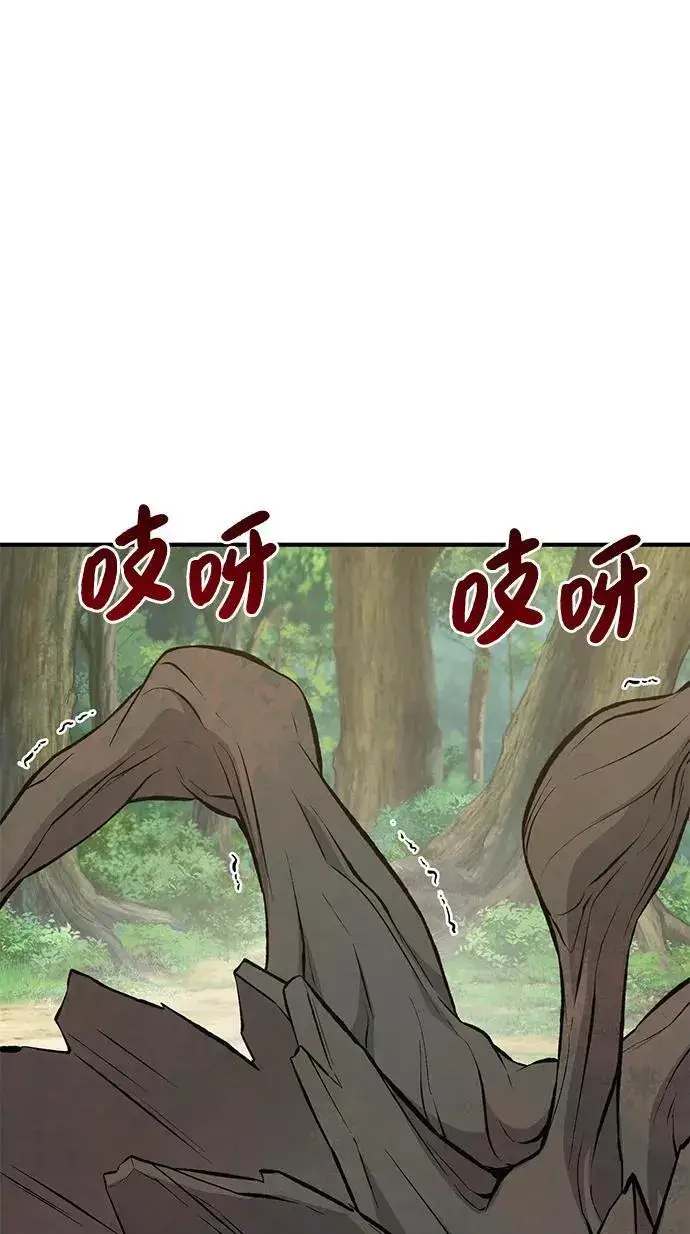 漫画《我独自在高塔种田》[第66话] 黑龙的恩宠第110张图