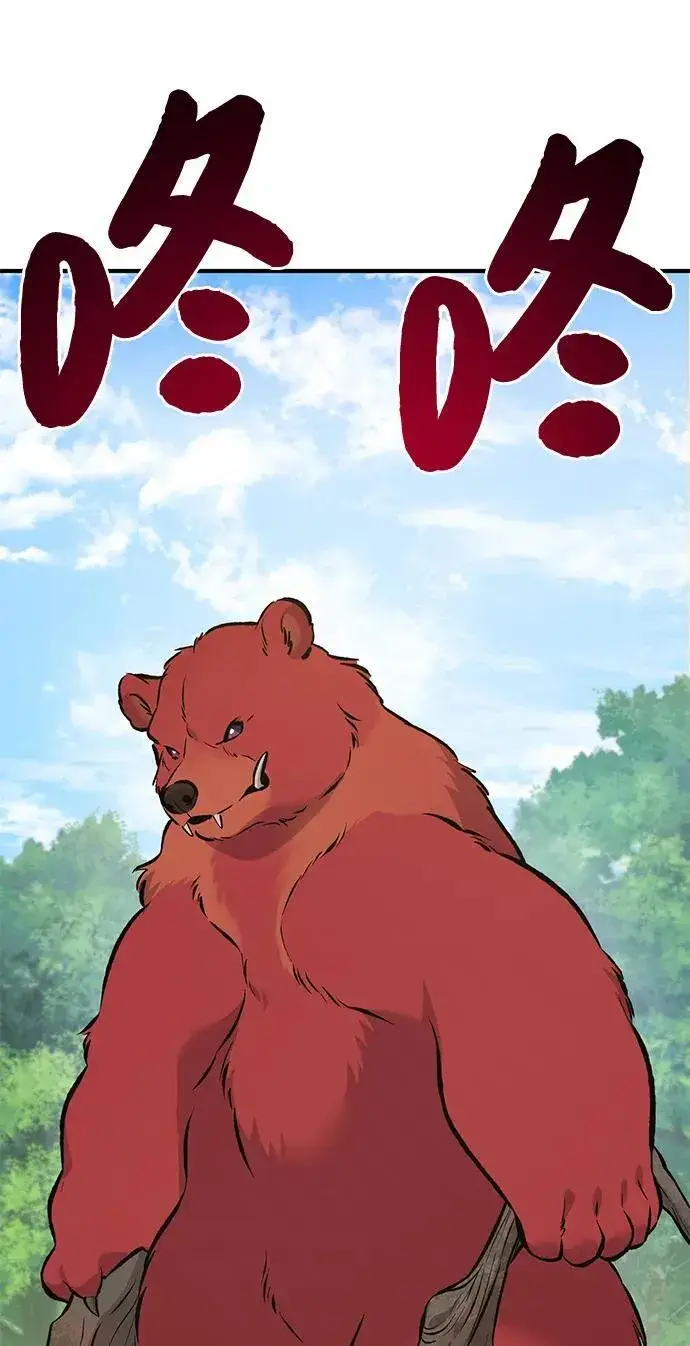 漫画《我独自在高塔种田》[第66话] 黑龙的恩宠第114张图