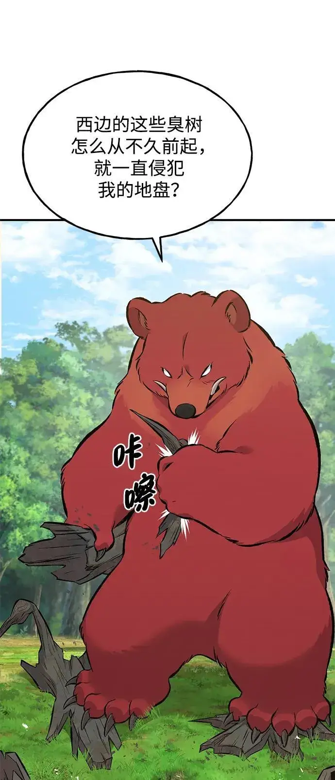 漫画《我独自在高塔种田》[第66话] 黑龙的恩宠第119张图