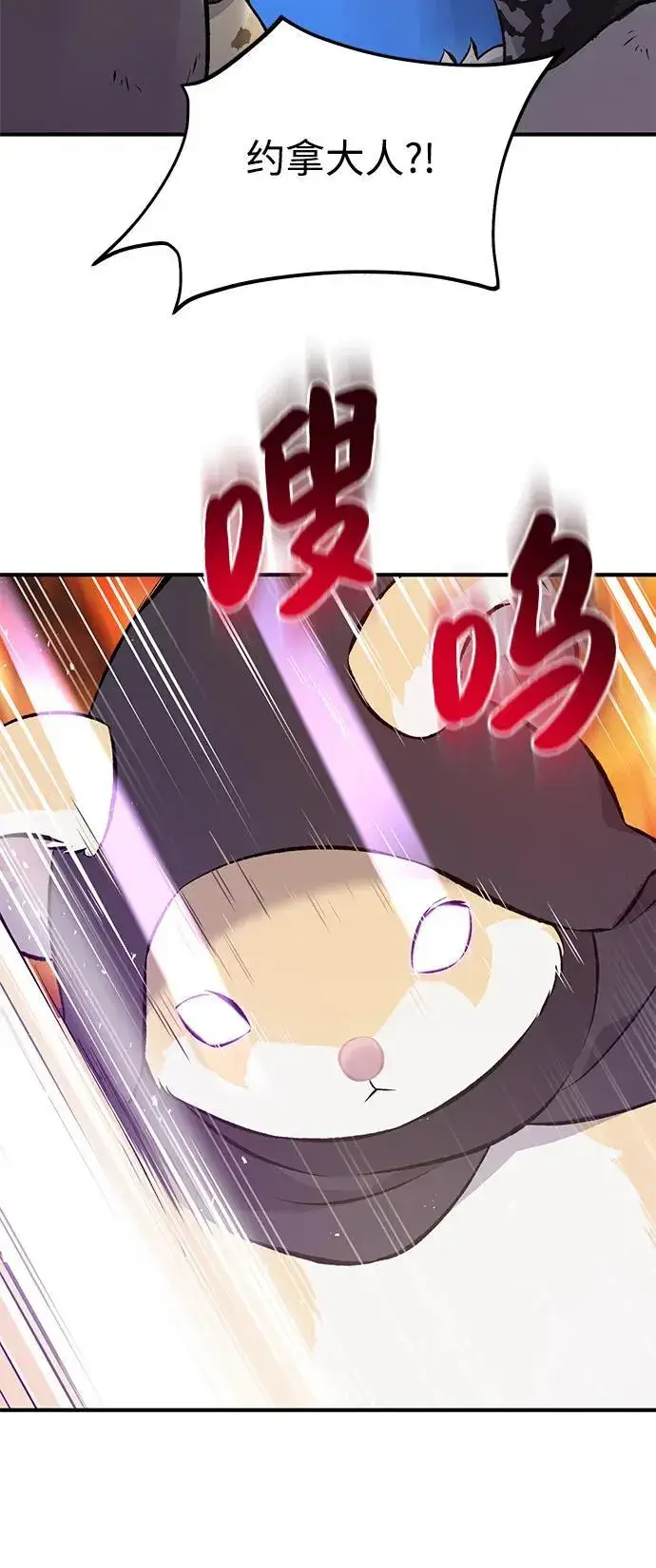 漫画《我独自在高塔种田》[第66话] 黑龙的恩宠第12张图