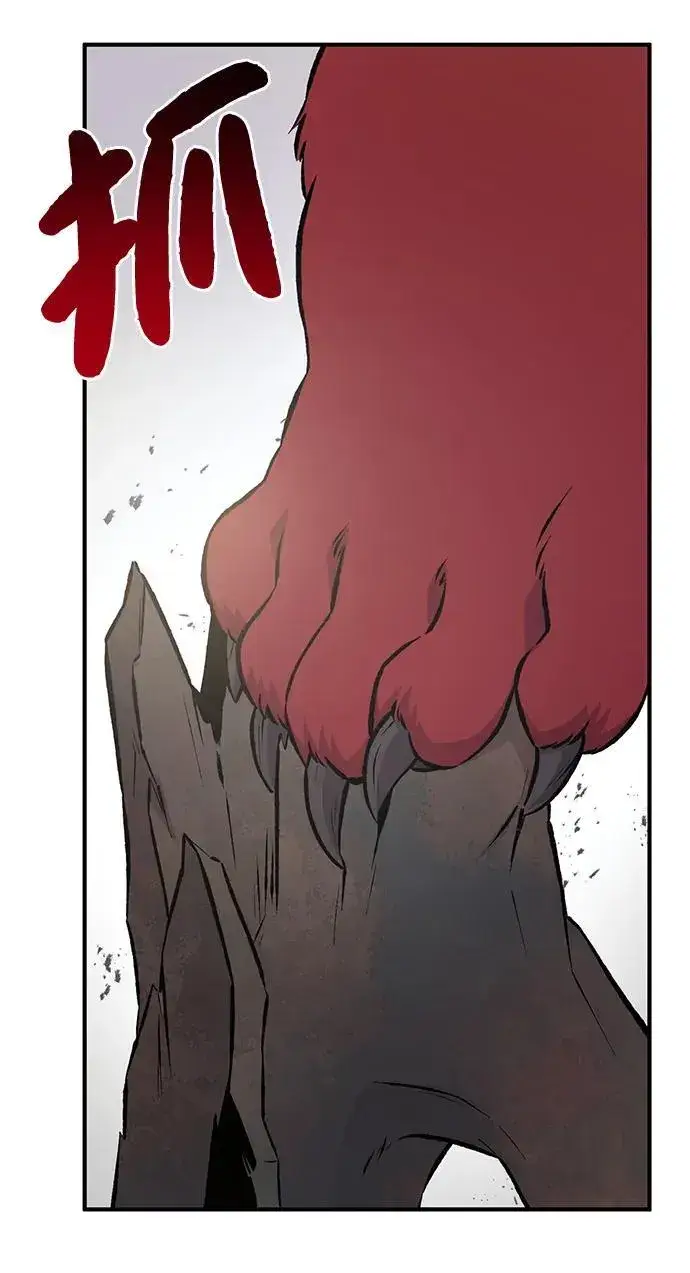 漫画《我独自在高塔种田》[第66话] 黑龙的恩宠第122张图