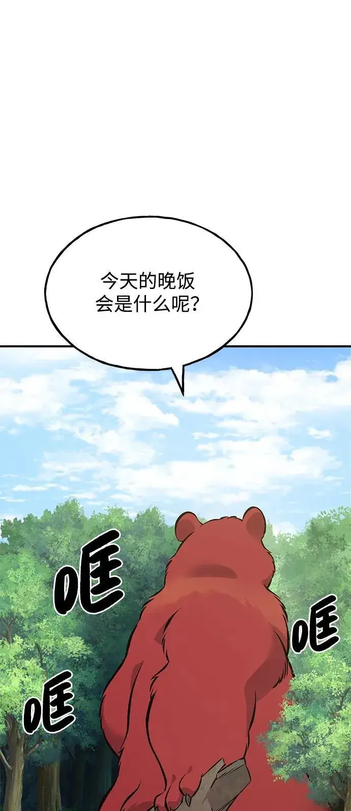 漫画《我独自在高塔种田》[第66话] 黑龙的恩宠第123张图