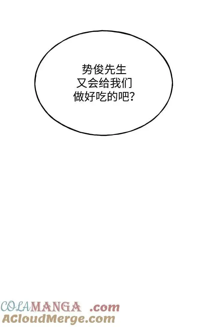 漫画《我独自在高塔种田》[第66话] 黑龙的恩宠第125张图