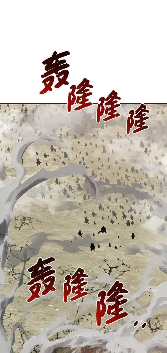 漫画《我独自在高塔种田》[第66话] 黑龙的恩宠第18张图