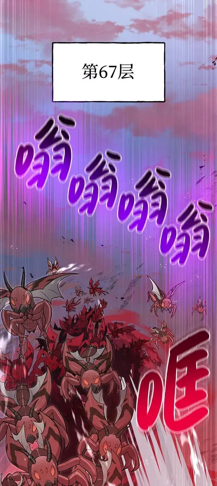 漫画《我独自在高塔种田》[第66话] 黑龙的恩宠第2张图