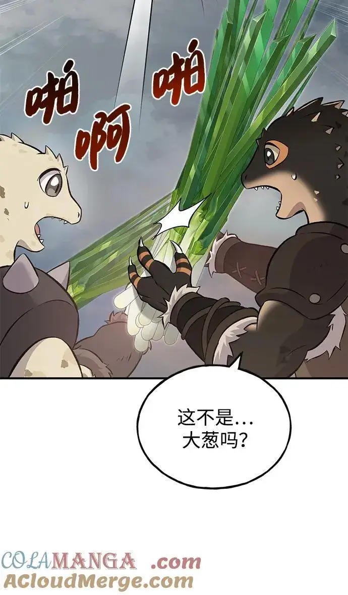 漫画《我独自在高塔种田》[第66话] 黑龙的恩宠第21张图